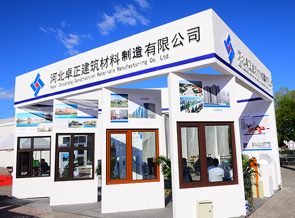 雄安展會(huì)